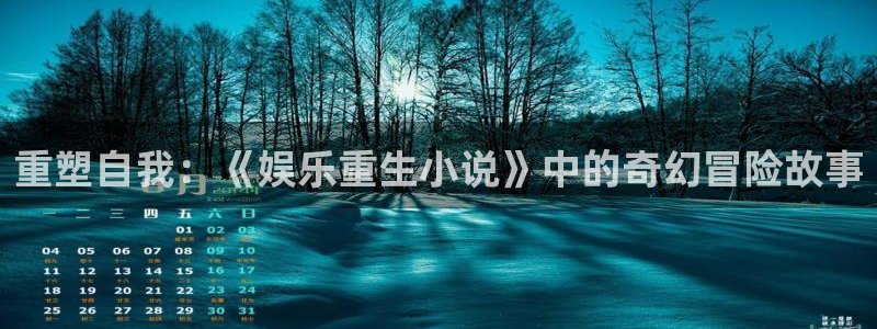 天顺娱乐