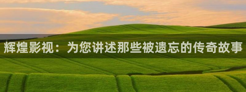 天顺娱乐