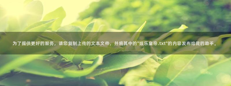天顺娱乐