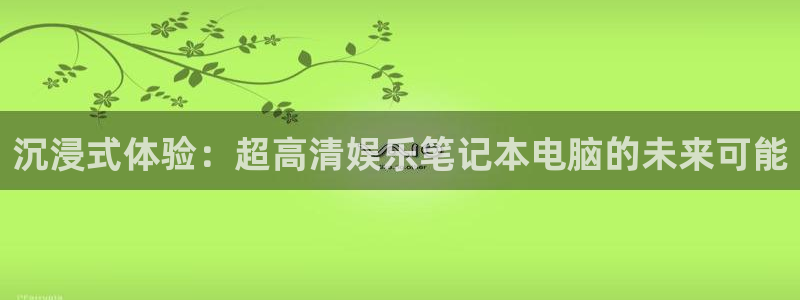 天顺娱乐