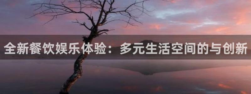天顺娱乐